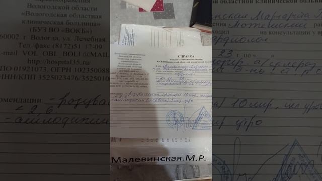 7 Ч. В ОЧЕРЕДИ РАДИ 5-МИНУТНОЙ БЕСПЛАТНОЙ КОНСУЛЬТАЦИИ КАРДИОЛОГА || ПРОЩЕ В ВОЛОГДУ СЪЕЗДИТЬ САМОЙ