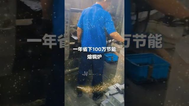 Save money and cost with industrial energy saving electric induction furnace смотреть онлайн