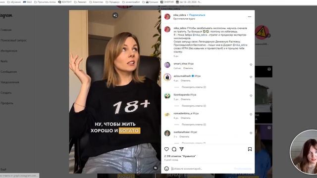 Как сделать автоответ на комментарий под reels. Чат-бот на Salebot смотреть онлайн
