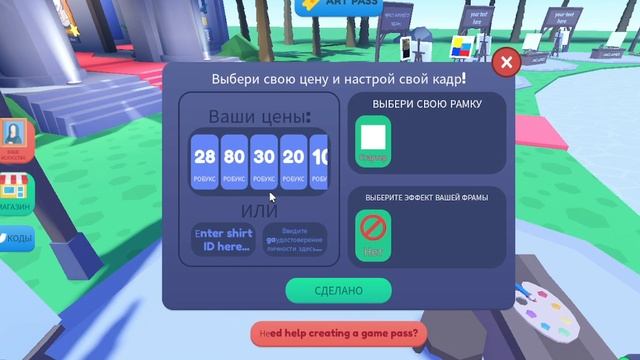 КАК ПОЛУЧИТЬ РОБУКСЫ В ИГРЕ ГОЛОДАЮЩИЕ ХУДОЖНИКИ? ?СОВЕТЫ И СПОСОБЫ - ROBLOX смотреть онлайн