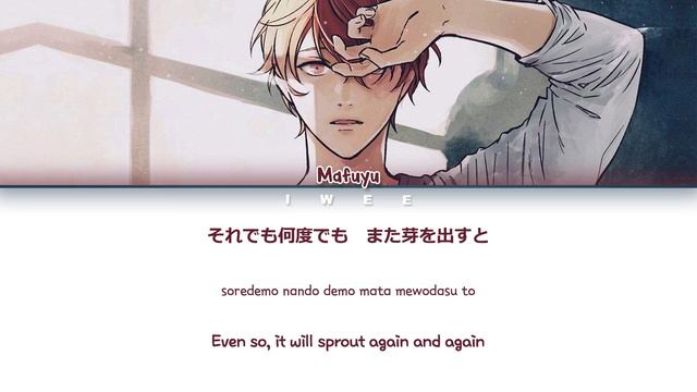 Given (ギヴン) - Yorugaakeru (夜が明ける) (Dawn Breaks) (Kan|Rom|Eng) Lyrics/歌詞