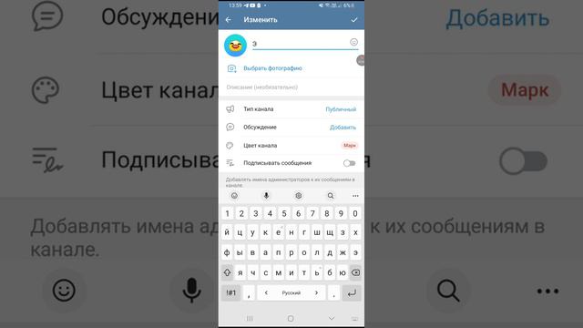Как создать свой Telegram канал смотреть онлайн