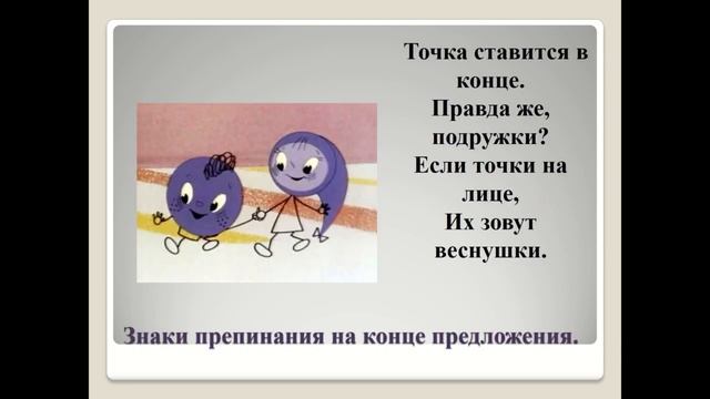 2 класс, русский язык. 7 урок. Слово и предложение смотреть онлайн