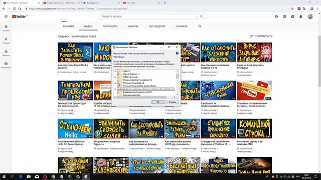 Как отключить PowerShell в Windows смотреть онлайн