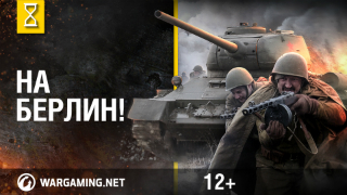 Весна 1945-го. Штурм Зееловских высот смотреть онлайн