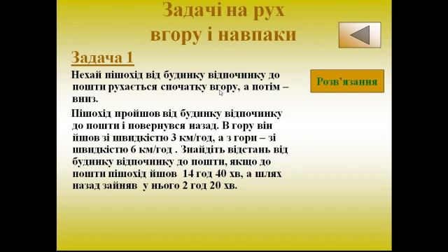 Урок 4 Алгоритми розв'язування задач 1 смотреть онлайн