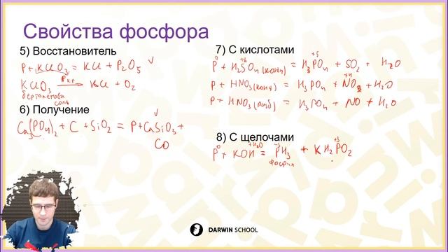 Тема №8: Фосфор и бор смотреть онлайн