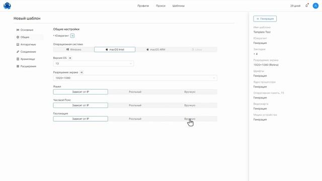 Шаблоны профилей в Octo Browser | Octo Browser Tutorial смотреть онлайн