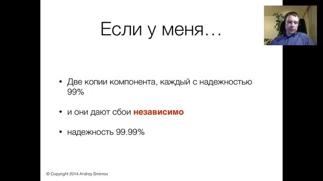Вебинар №1 из серии "Разработка высоконагруженных и надежных систем" смотреть онлайн