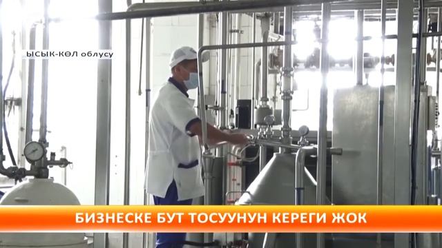 Тигүү тармагы: Бизнеске бут тосуунун кереги жок смотреть онлайн