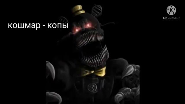 песни в головах аниматроников юбилейный смотреть онлайн