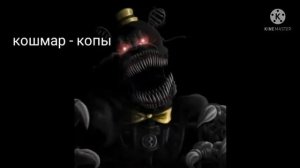 песни в головах аниматроников  юбилейный