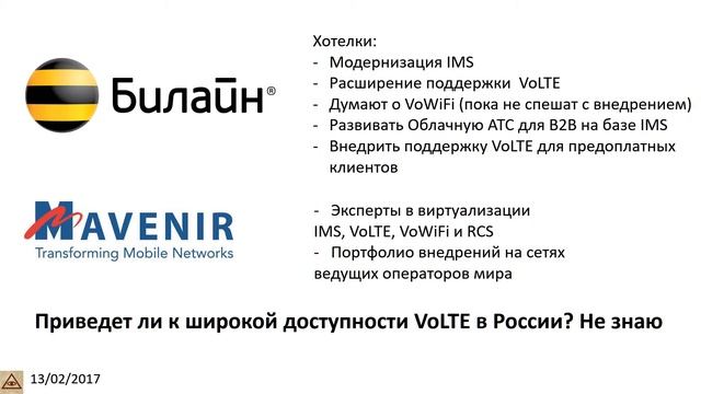Вымпелком и Mavenir перестроят IMS и VoLTE смотреть онлайн