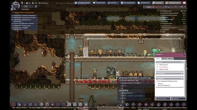 Oxygen not included : 2 часть (Создаем Доску обьявлений!) смотреть онлайн