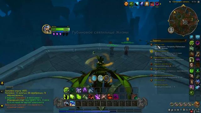 World Of Warcraft Dragonflight прохождение