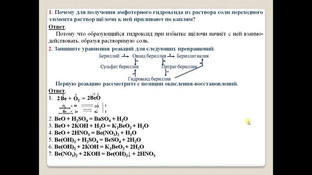 Химия 9. Д.З. Параграф 2. смотреть онлайн