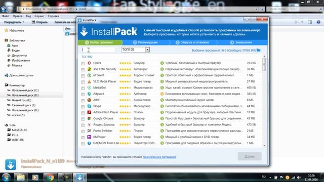 Установка необходимых программ для Windows (Installpack) смотреть онлайн