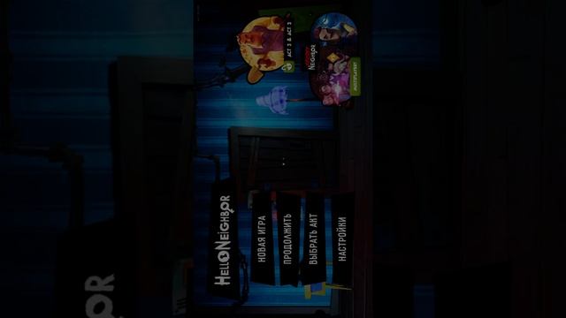 Как купить бесплатно полную версию hello neighbor на iOS смотреть онлайн