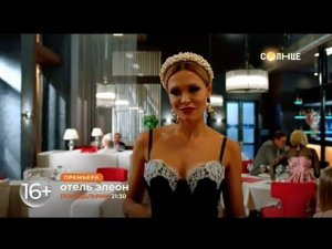 Рекламный блок СОЛНЦЕ 18.11.2023