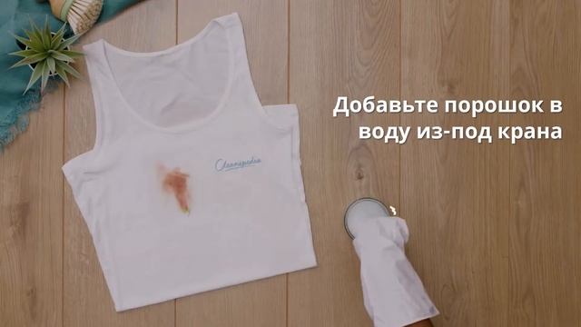 Как убрать искусственный загар с одежды | Cleanipedia смотреть онлайн