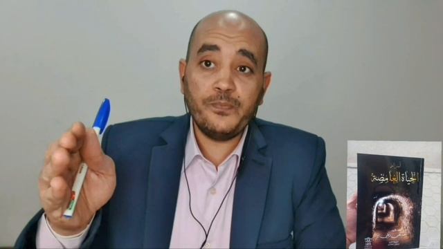 (أسرار الحياة الغامضة) يطير إلى الجزائر- ليه الكتاب؟ وإيه مضمونه؟ إبليس (مريض نفسي) смотреть онлайн