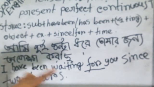 Present Perfect Continuous Tense in Bengali Tutorial | Tense in English grammar | Oratory Coaching смотреть онлайн