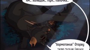 КОТЫ-ВОИТЕЛИ ОЗВУЧКА ПРИКОЛОВ И КОМИКСОВ(#3)?