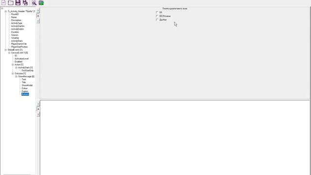 Создания сценария в RTS (Точка старта)