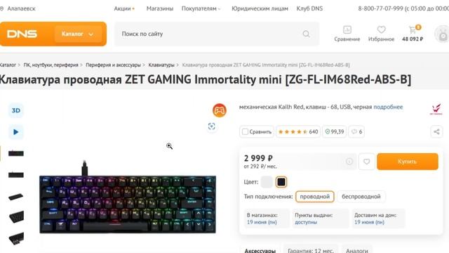 ЛУЧШИЕ КЛАВИАТУРЫ до 10к из ДНС смотреть онлайн