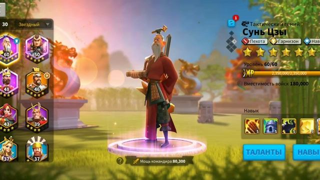 Как выбрать кого качать в первую очередь? Эпические командиры. Часть 1 из 3. Rise of Kingdoms. смотреть онлайн