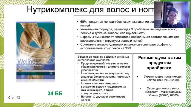 Мы тебе рады, 6 каталог Oriflame! Пчельникова Ирина, 23.04.2018 смотреть онлайн