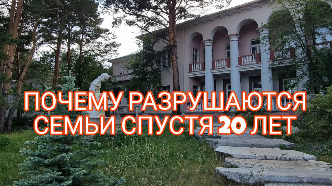 ПОЧЕМУ БРАКИ РАСПАДАЮТСЯ? смотреть онлайн