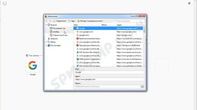 История просмотров в браузере Mozilla Firefox