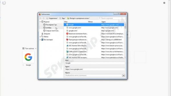 История просмотров в браузере Mozilla Firefox