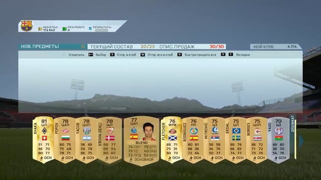 FIFA 16 & TOTY PACK OPENING смотреть онлайн