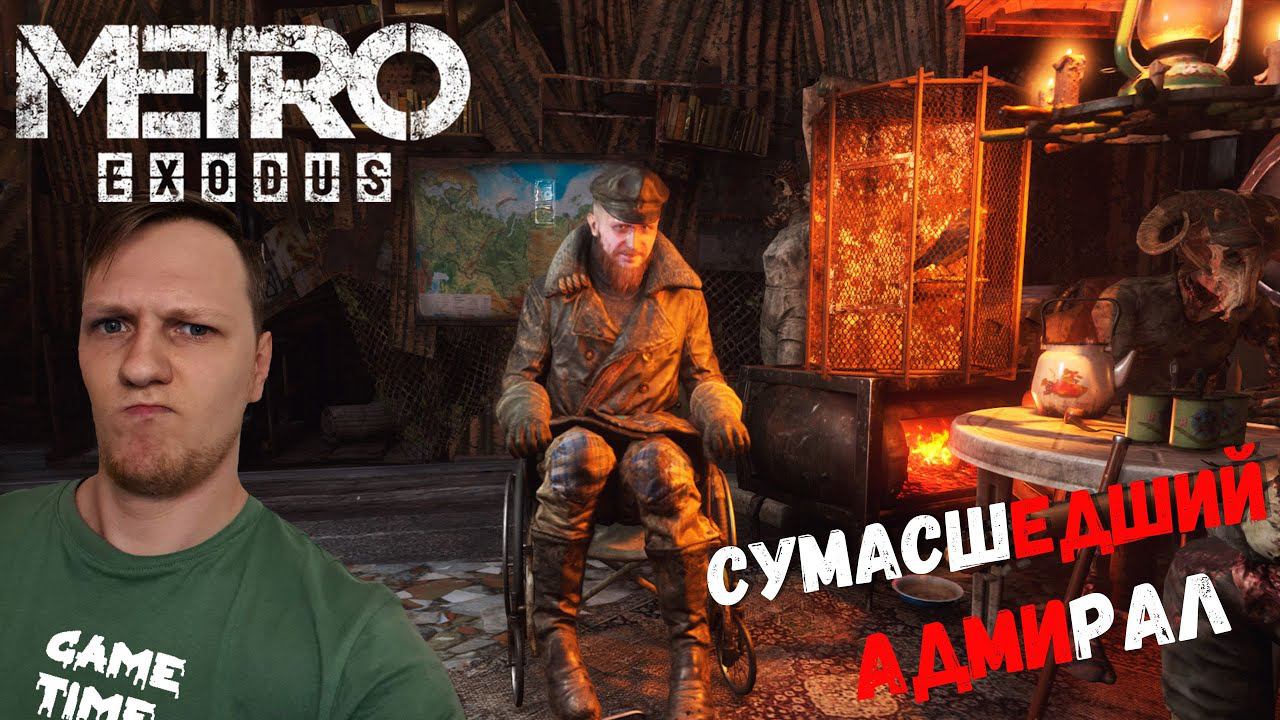ПРОХОЖДЕНИЕ МЕТРО ЭКСОДУС ТАЙГА ► Metro Exodus #36 смотреть онлайн