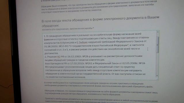 Очередное письмо Президенту от 12 06 19 смотреть онлайн