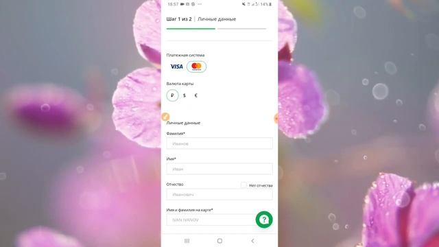 Онлайн карта оформить килиш Сбербанк online karta oformit qilish смотреть онлайн