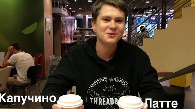 МОЖНО ЛИ ОТЛИЧИТЬ КАПУЧИНО ОТ ЛАТТЕ смотреть онлайн