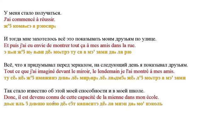 О себе по французски 7 à propos de moi en français смотреть онлайн