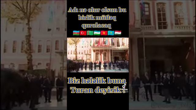 🇦🇿🤝🇹🇷ВЕЛИКИЙ ТУРАН🇹🇷🤝🇦🇿 смотреть онлайн