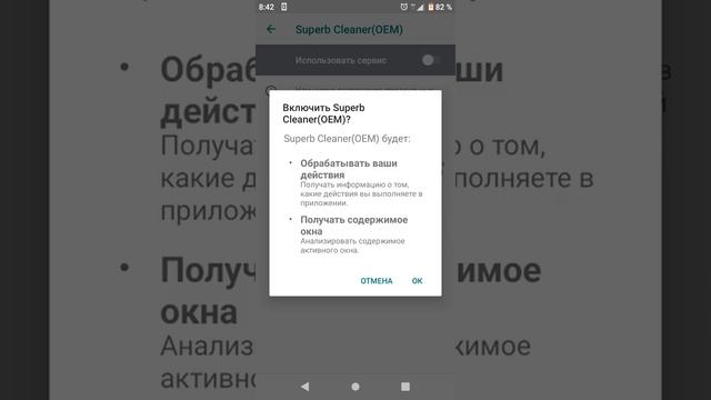 Отличная прогa Super cleaner(OEM). Очищает мусор кеш продлевает зарядку смартфона. ? смотреть онлайн