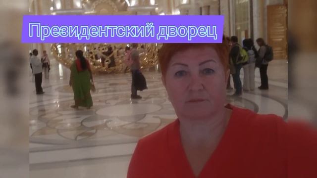 ОАЭ. Экскурсия в Абу-Даби. Мечеть шейха Зайда. Воспоминания. 2020 год. смотреть онлайн