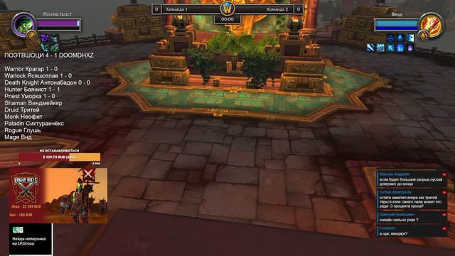 Поэтвшоци vs Doomdhxz. Титульный бой. Kragar Duels Championship | WoW Shadowlands 9.2 PvP Stream смотреть онлайн