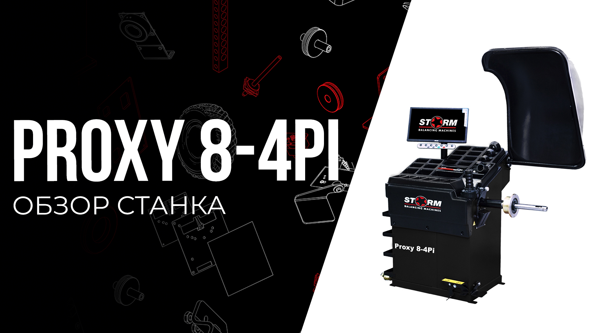 Storm Proxy 8-4p 8-4pi. Фрязино и Сосновый Бор. Обзор + отзывы владельцев. Особенности эксплуатации смотреть онлайн