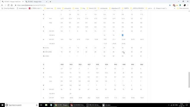 Чертаем Болт ISO 4014:2003 смотреть онлайн