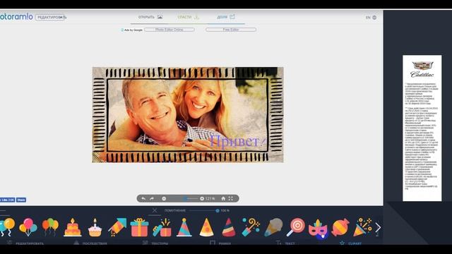 Как редактировать фото в редакторе Fotoramio смотреть онлайн