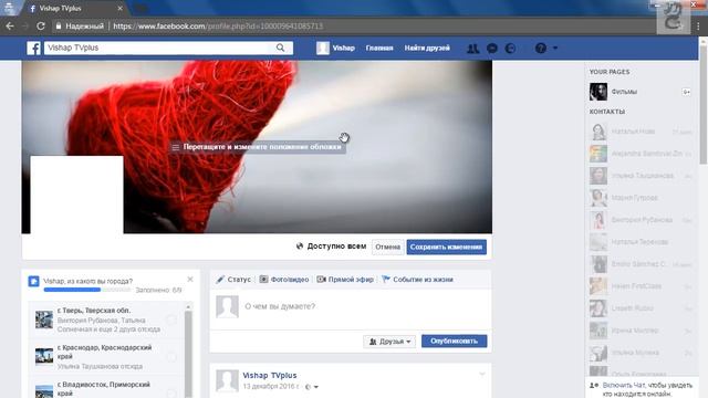 Как добавить или изменить фото обложки Страницы Facebook смотреть онлайн
