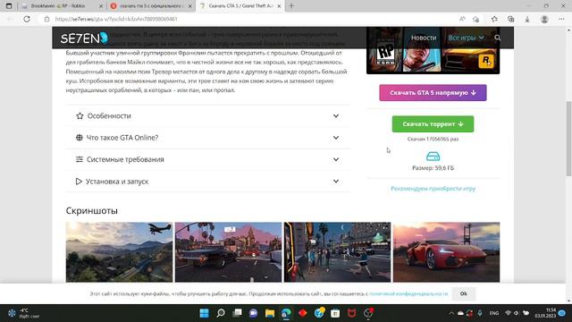 Как скачать гта 5 смотреть онлайн