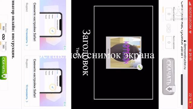 Как сделать демотиватор смотреть онлайн
